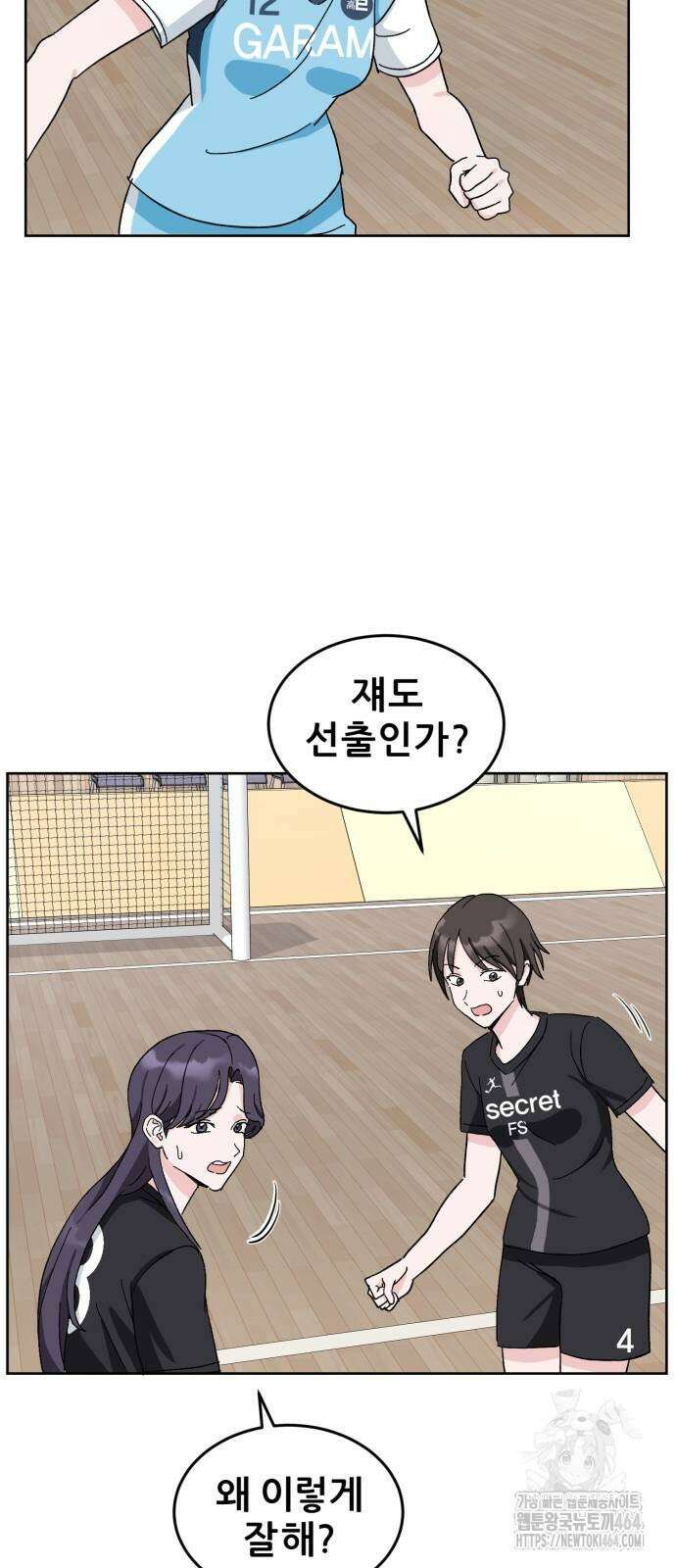 티키타카 6화 46
