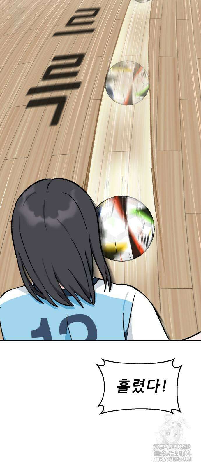 티키타카 6화 51