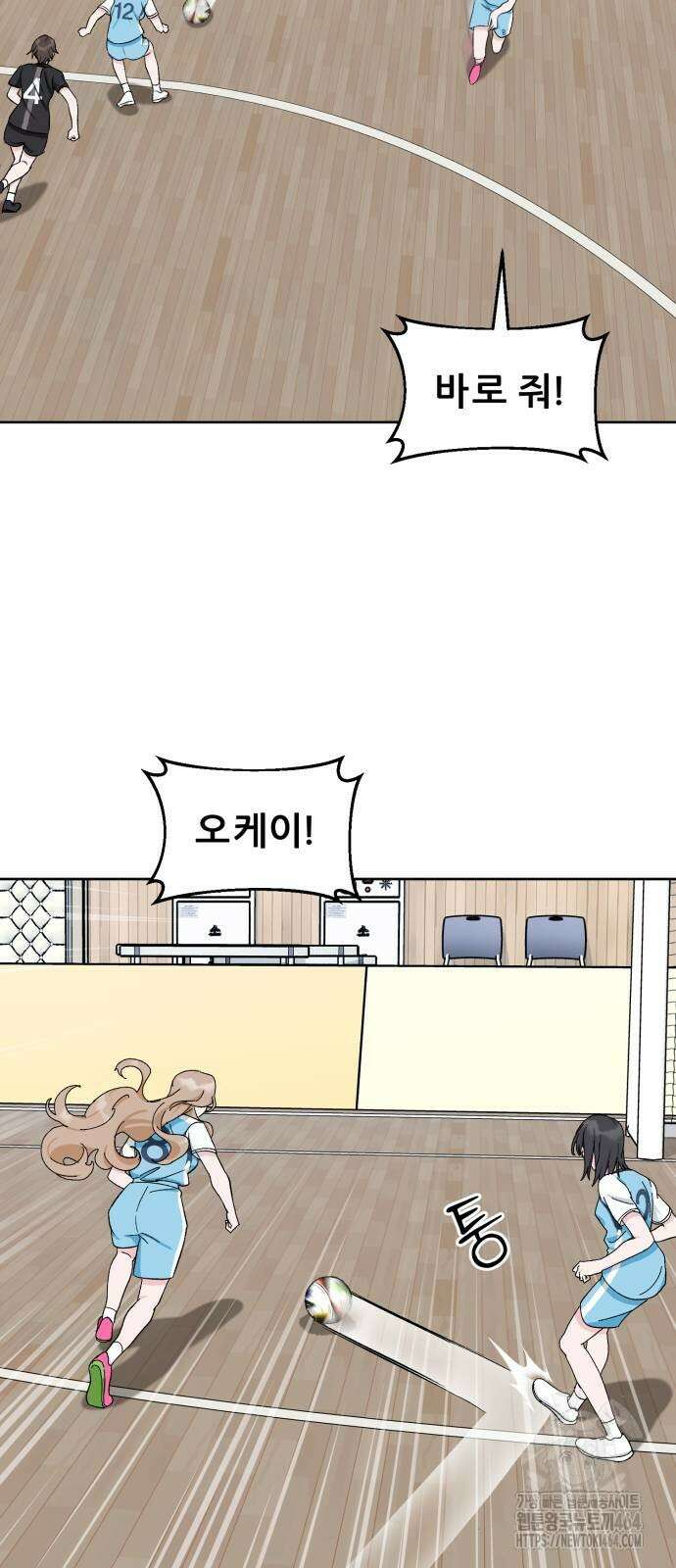 티키타카 6화 53