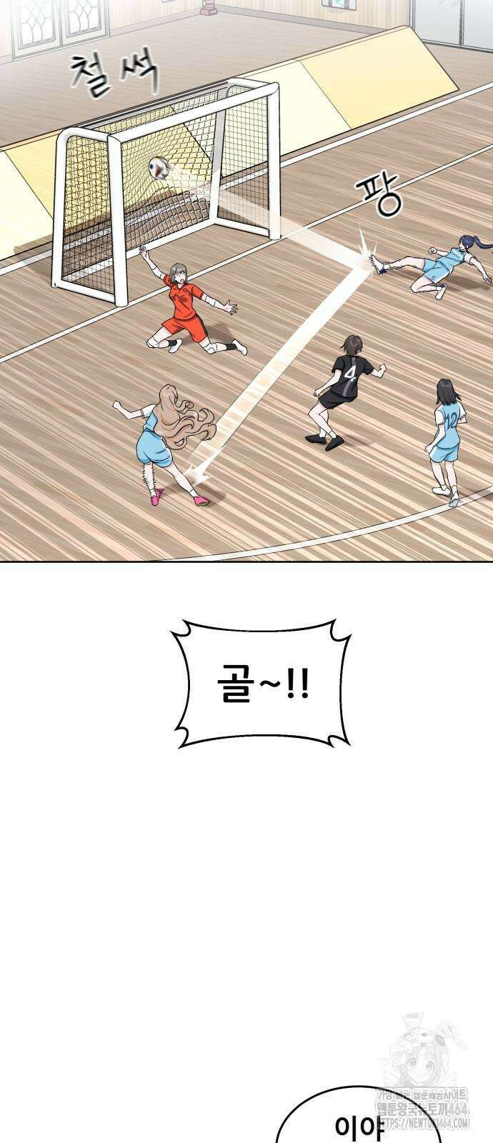 티키타카 6화 58