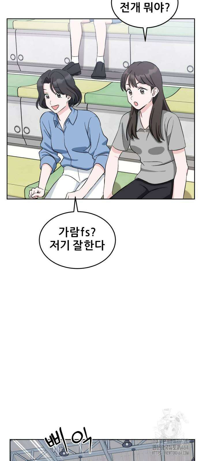 티키타카 6화 59