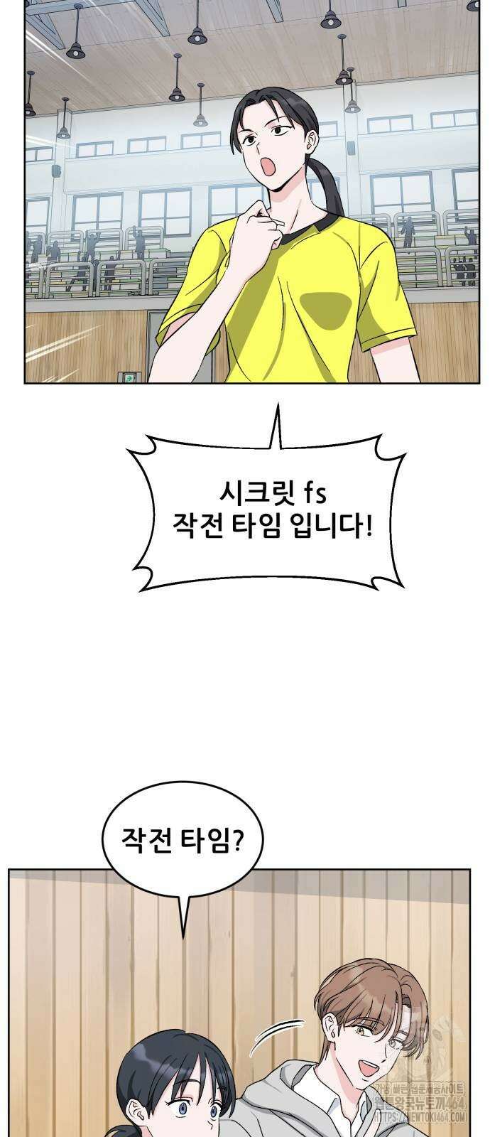 티키타카 6화 60