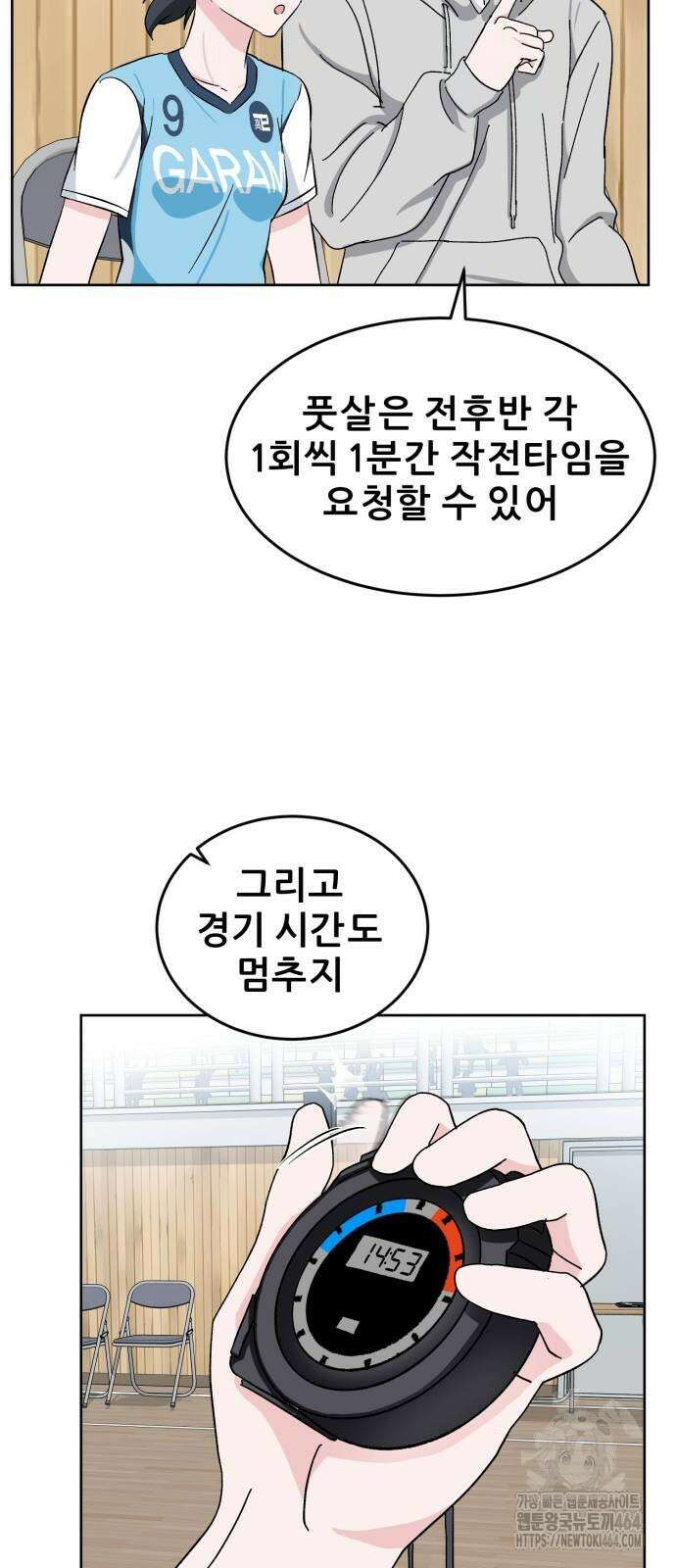 티키타카 6화 61