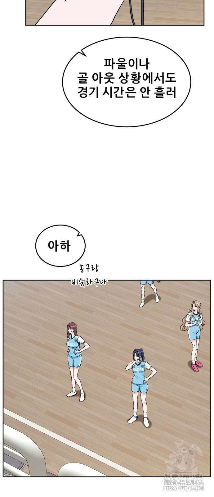 티키타카 6화 62