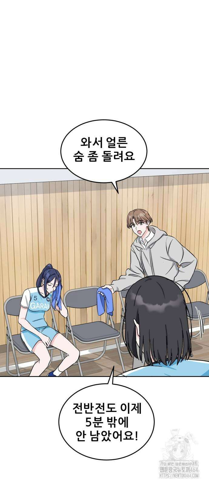 티키타카 6화 63