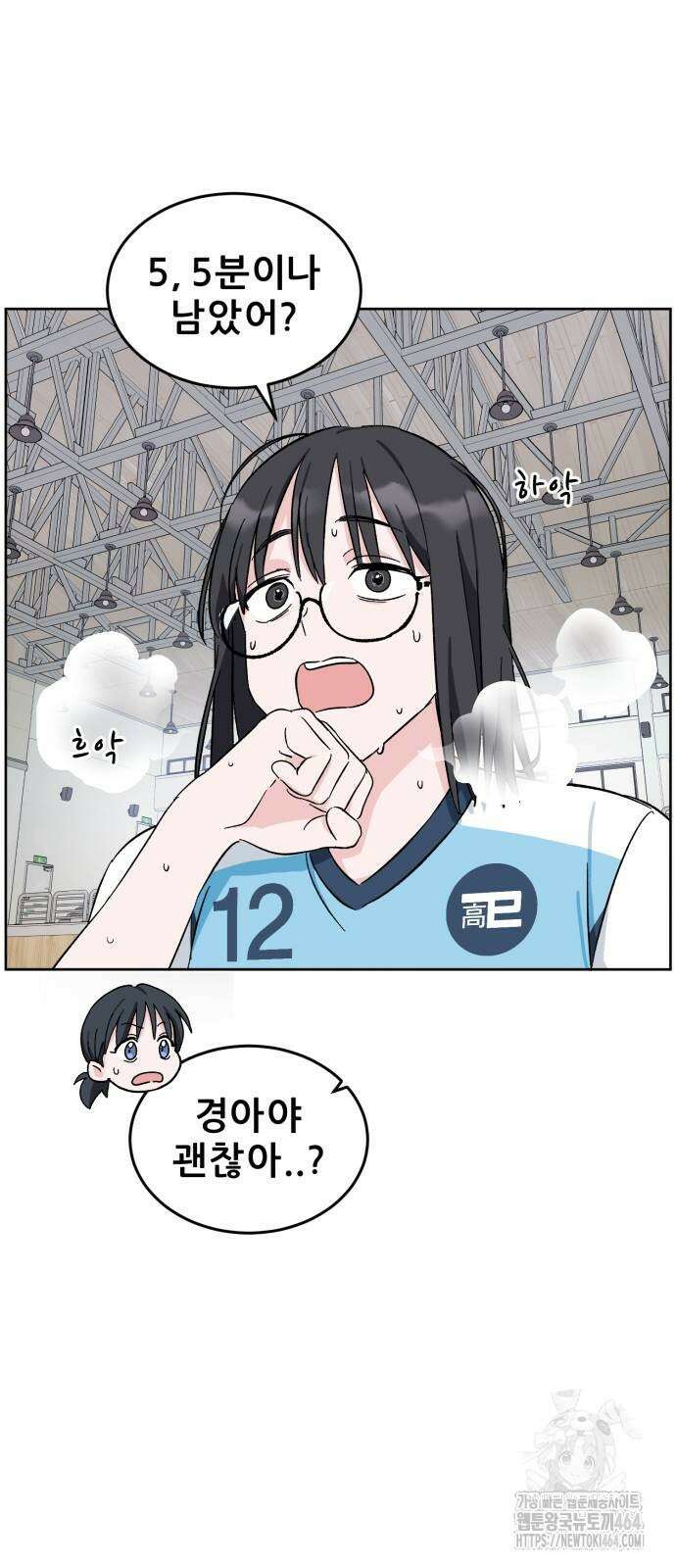 티키타카 6화 64