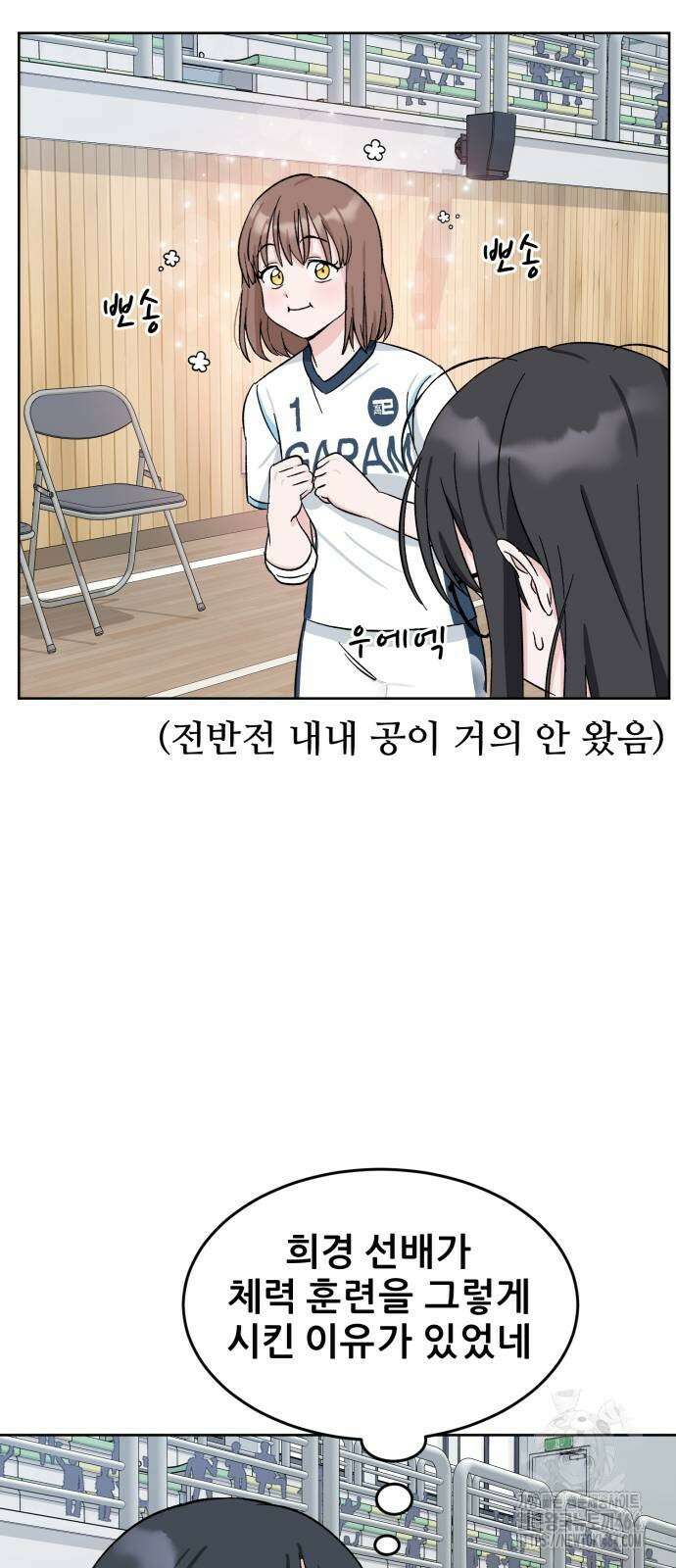 티키타카 6화 65