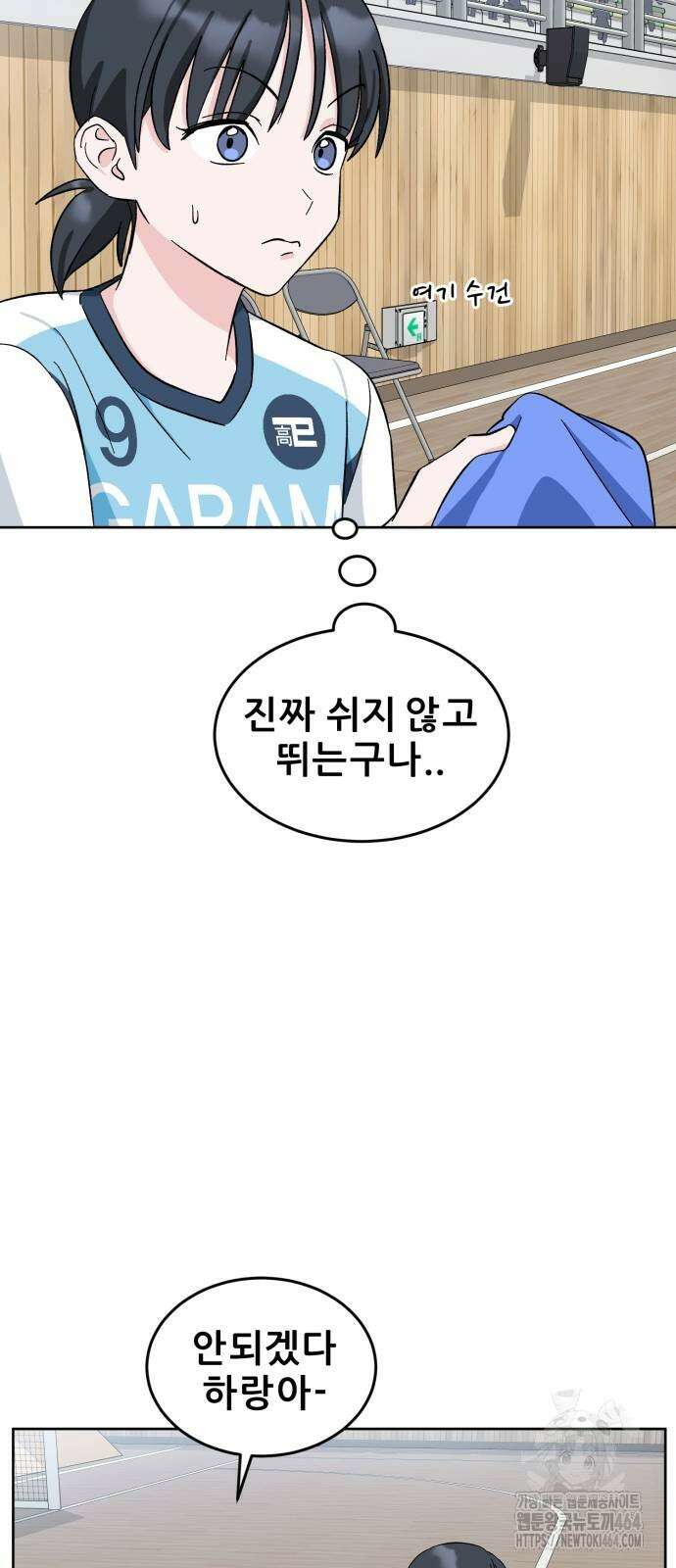 티키타카 6화 66
