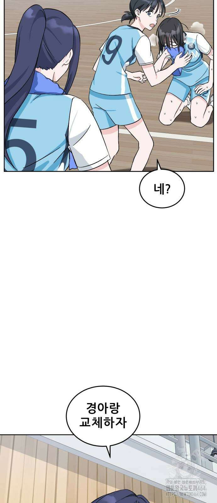 티키타카 6화 67