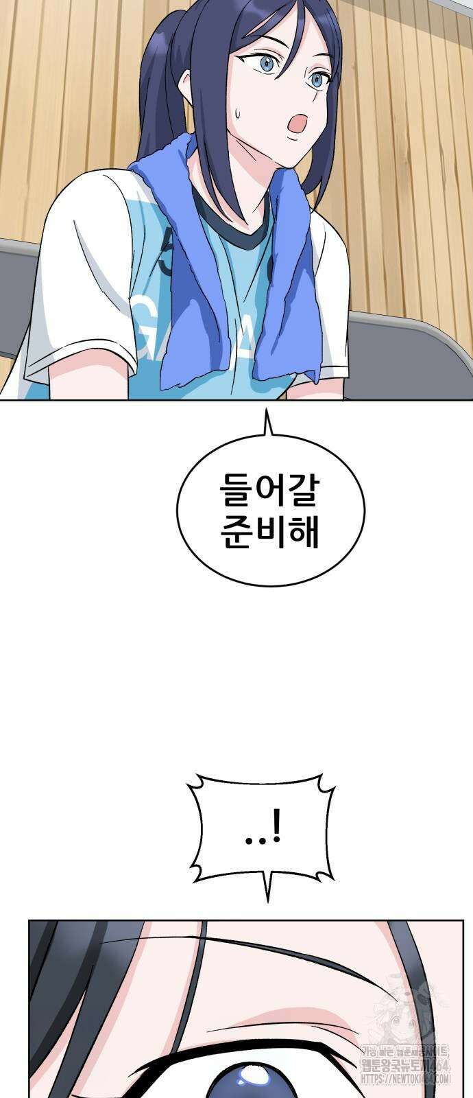 티키타카 6화 68