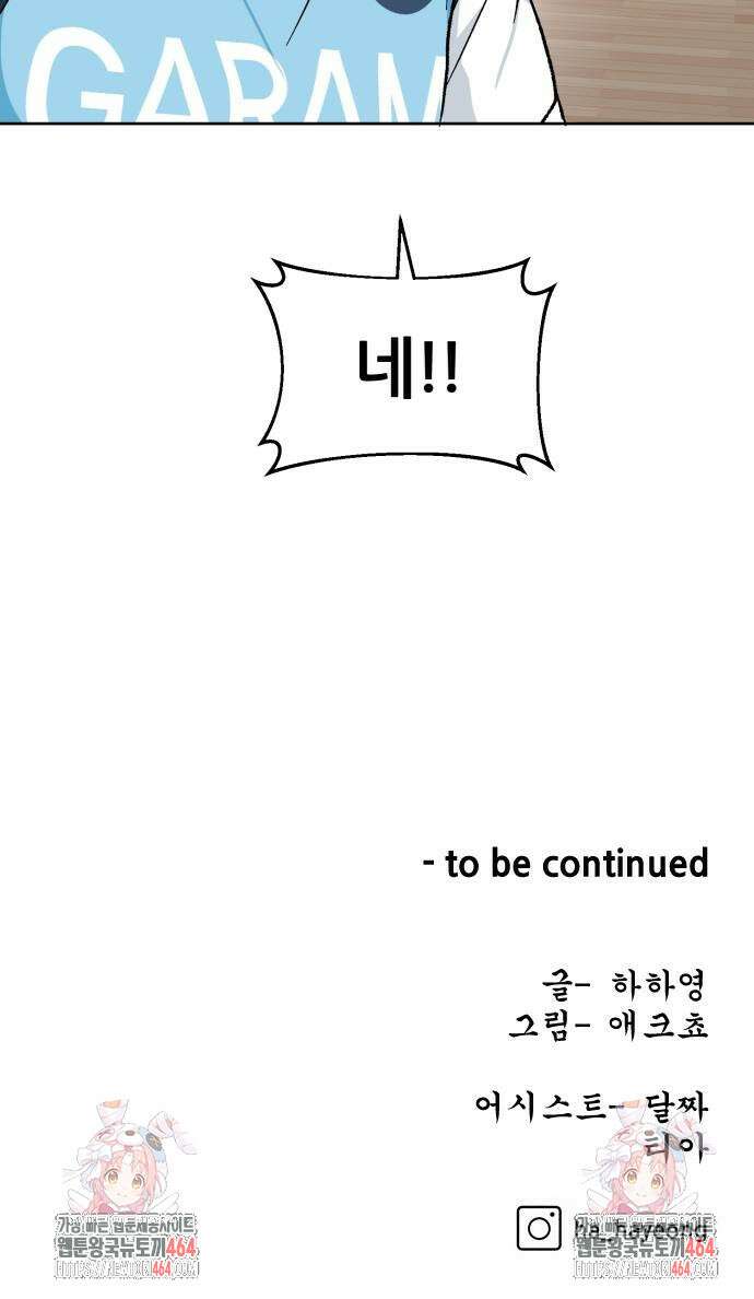 티키타카 6화 70