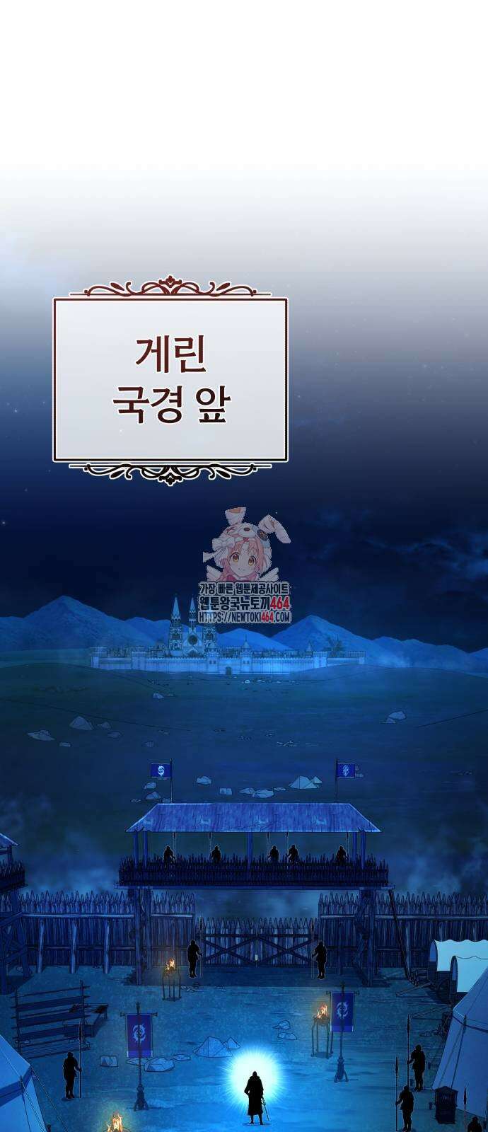 66666년 만에 환생한 흑마법사 138화 1