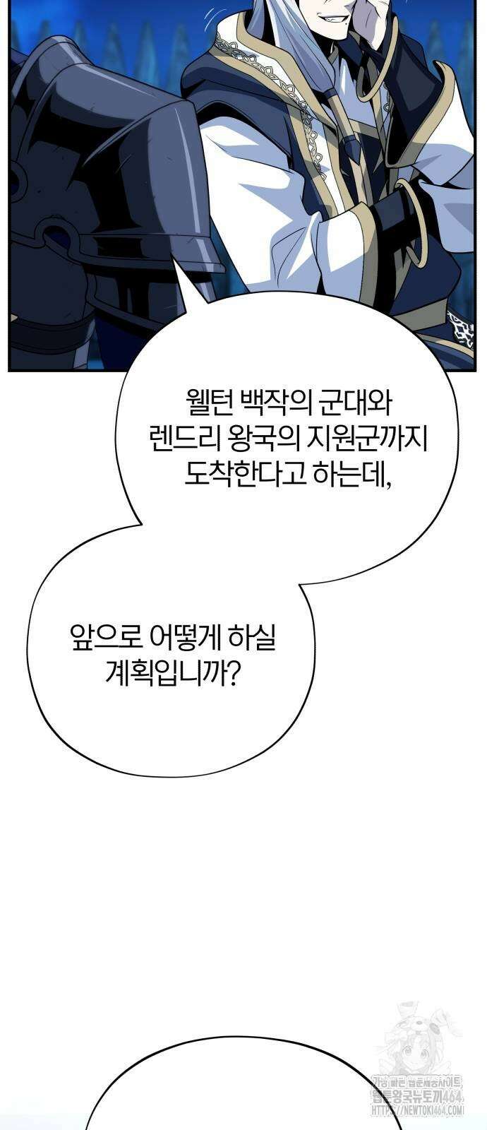 66666년 만에 환생한 흑마법사 138화 3