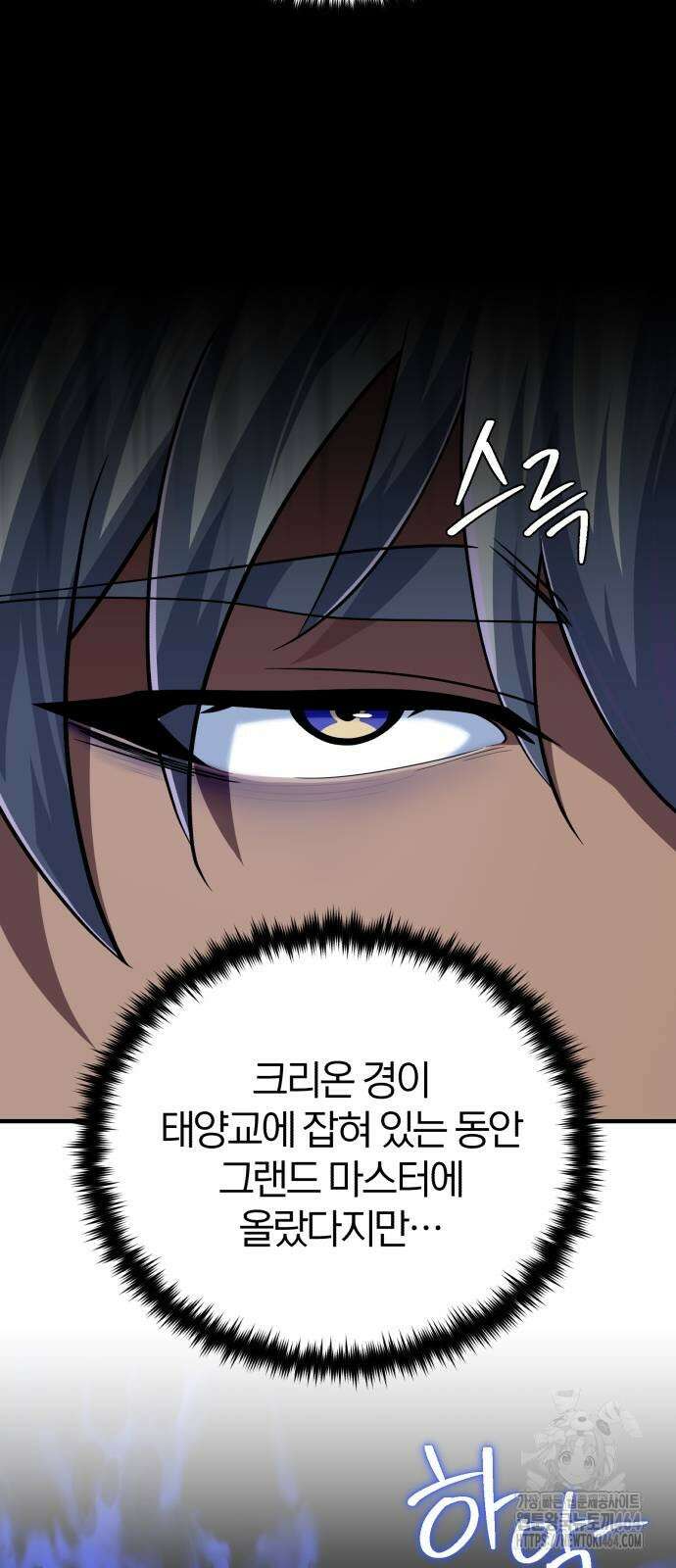 66666년 만에 환생한 흑마법사 138화 7