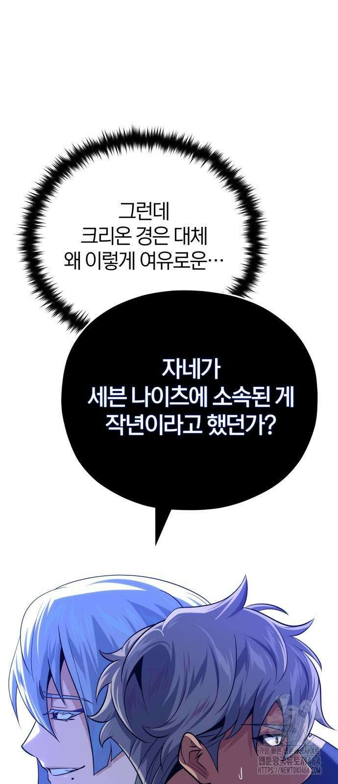 66666년 만에 환생한 흑마법사 138화 9