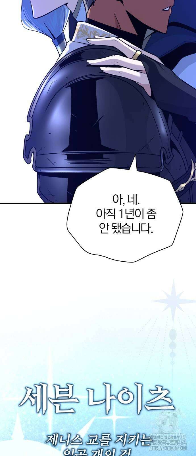 66666년 만에 환생한 흑마법사 138화 10
