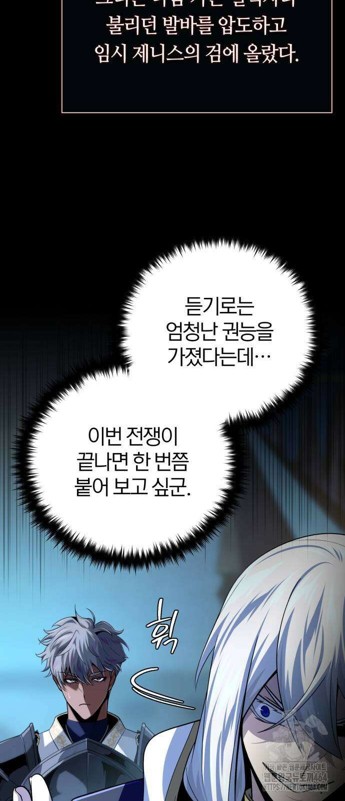 66666년 만에 환생한 흑마법사 138화 13