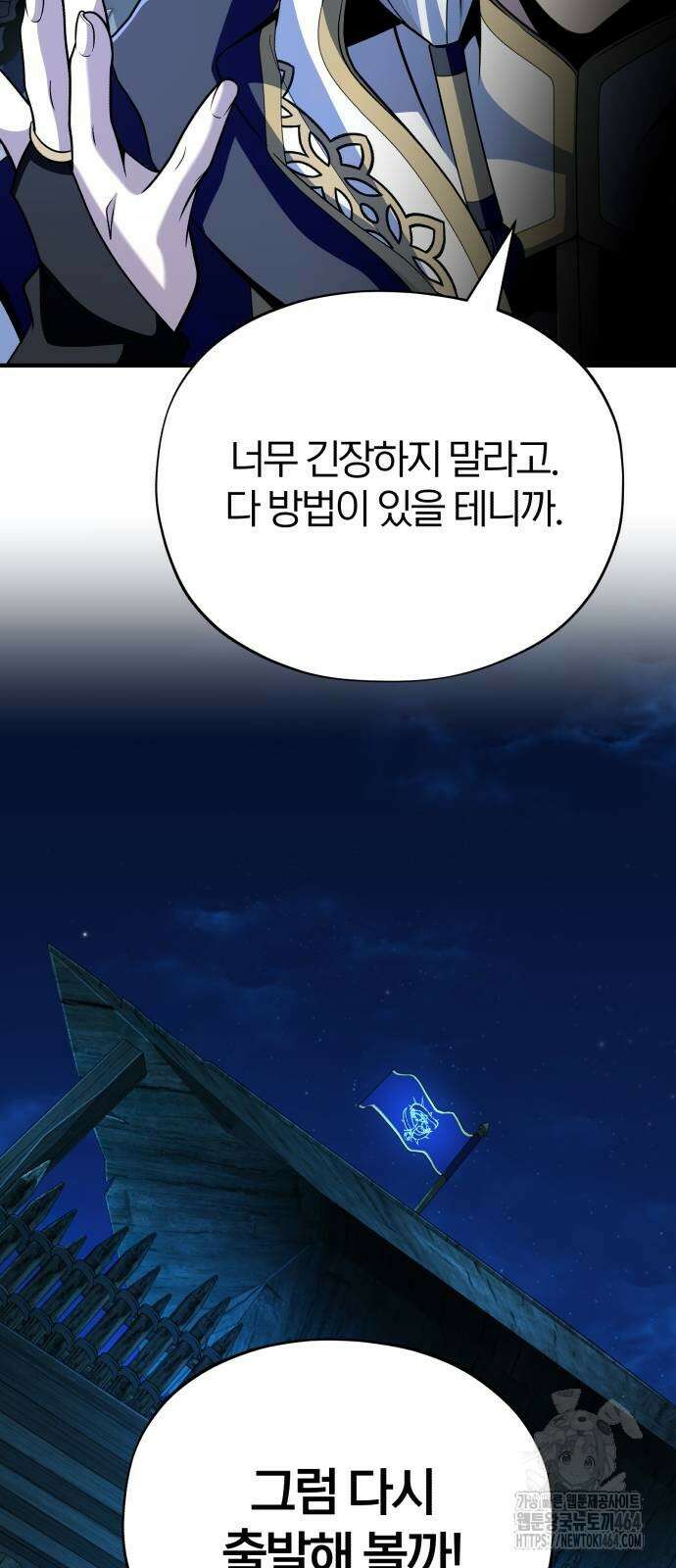 66666년 만에 환생한 흑마법사 138화 14