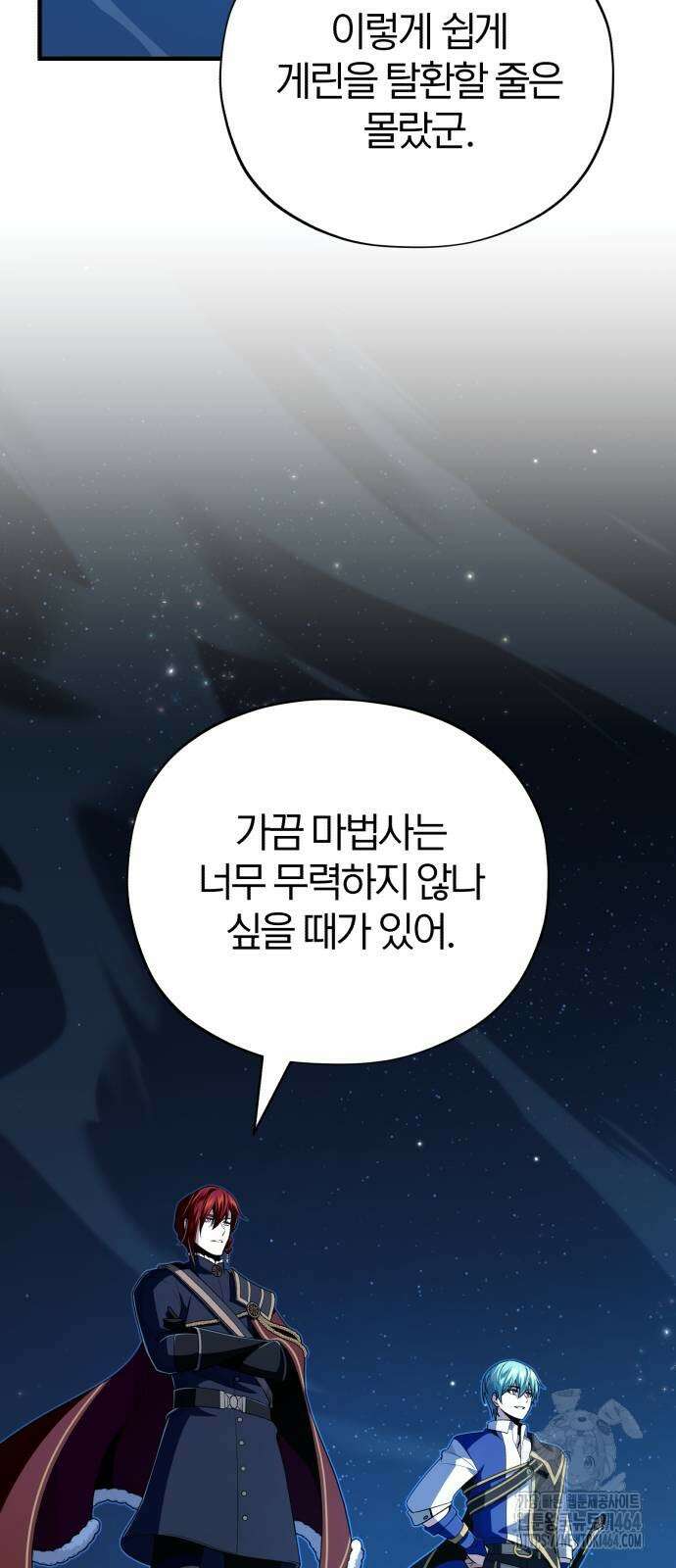 66666년 만에 환생한 흑마법사 138화 18
