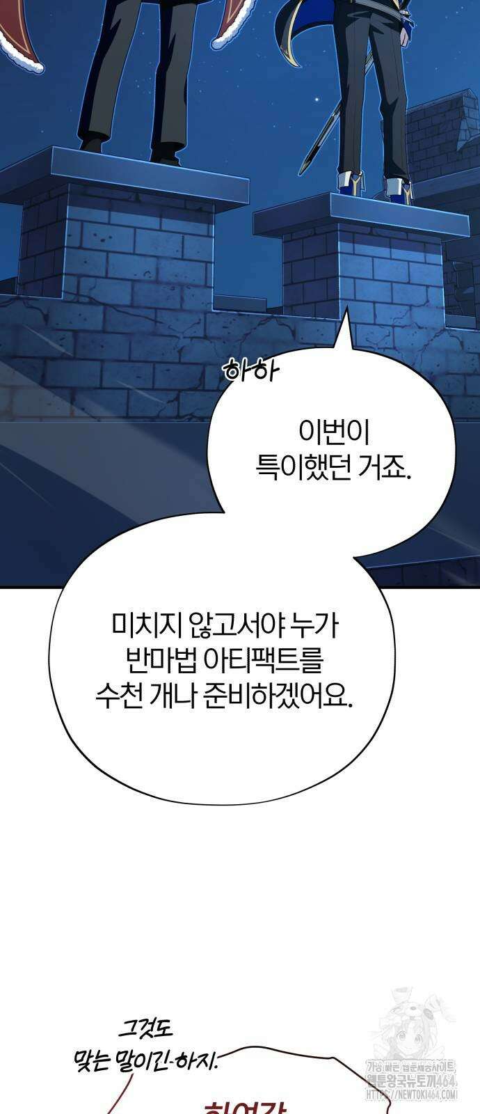 66666년 만에 환생한 흑마법사 138화 19