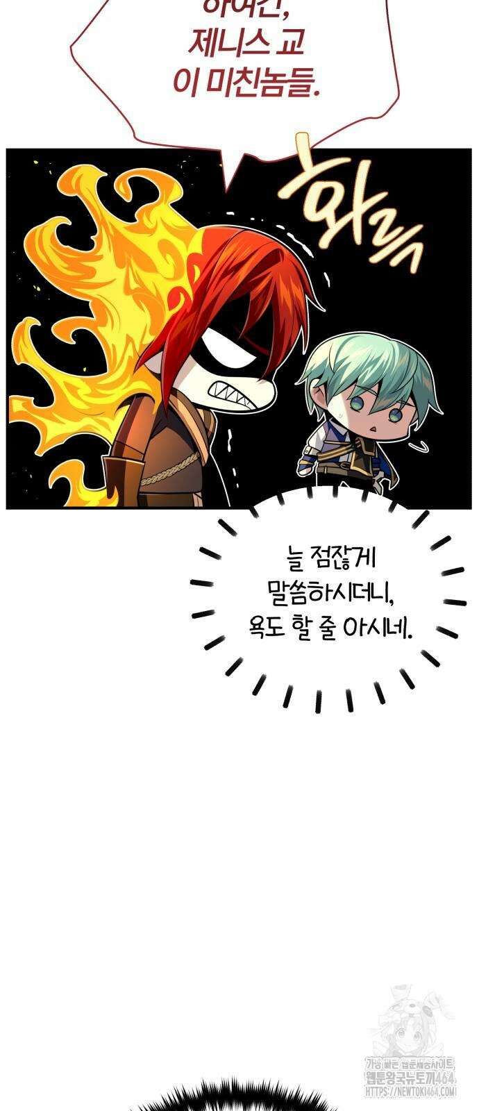 66666년 만에 환생한 흑마법사 138화 20