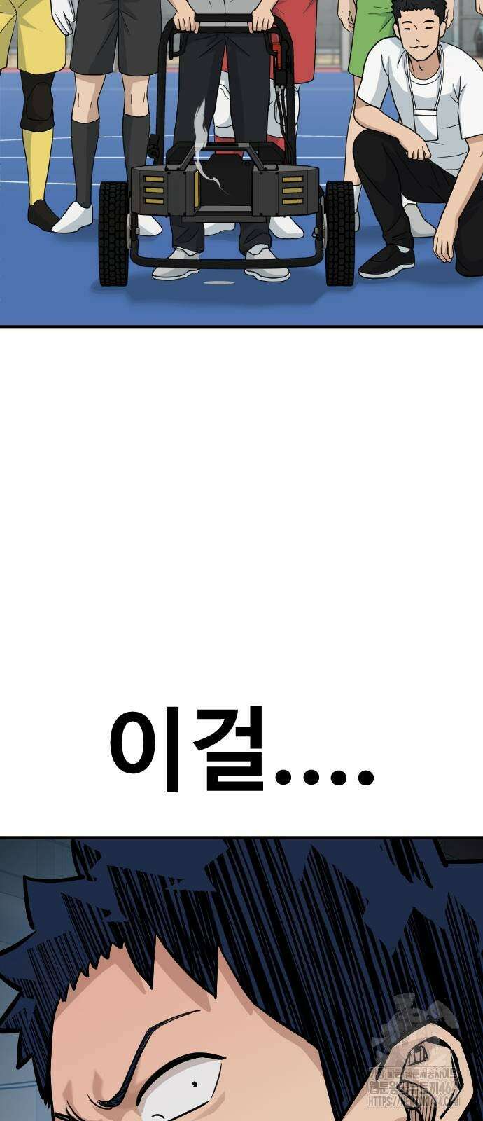 골레이로 29화 5
