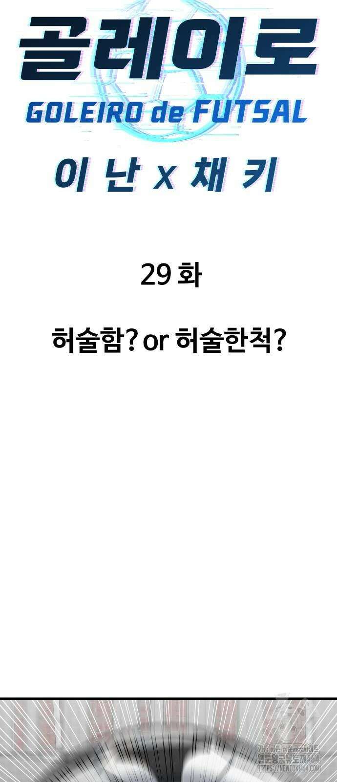 골레이로 29화 7