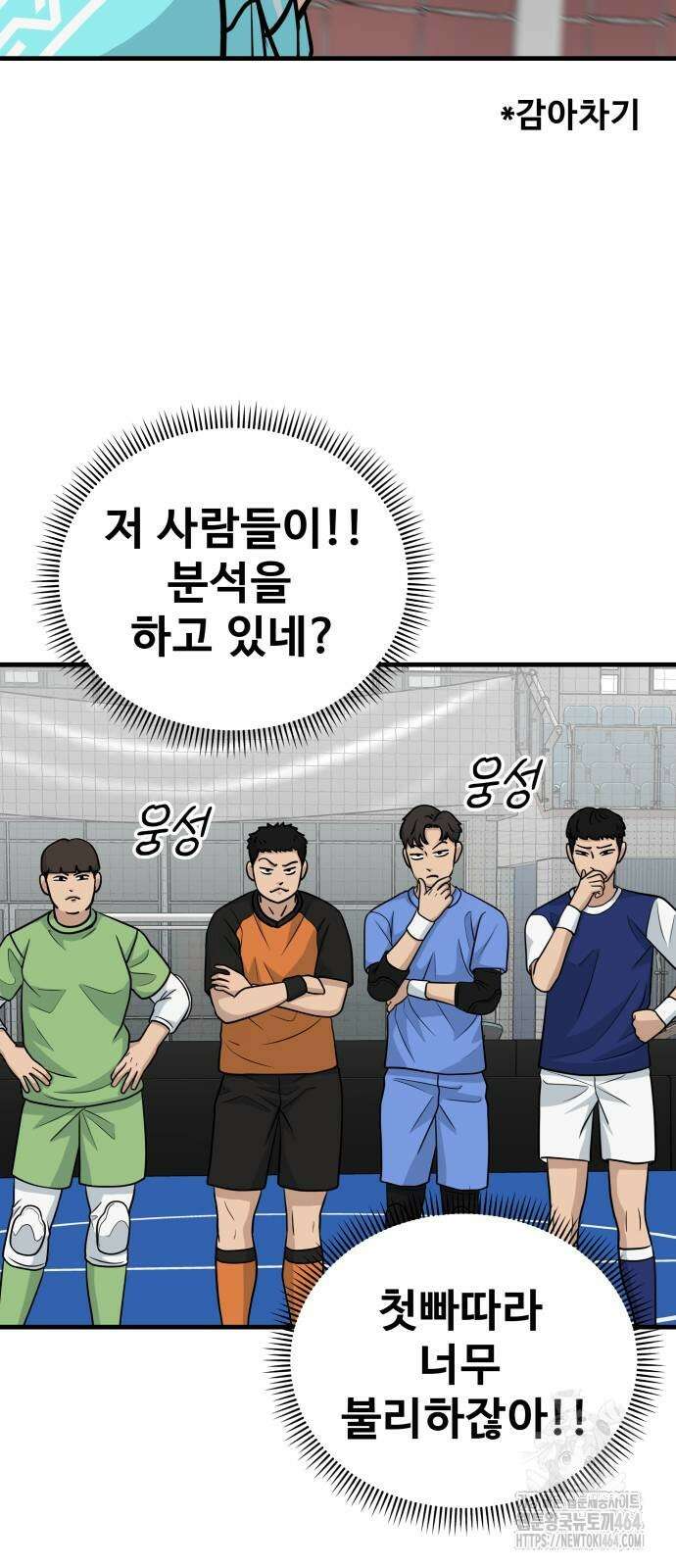골레이로 29화 10