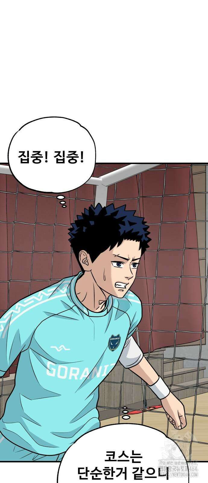 골레이로 29화 11