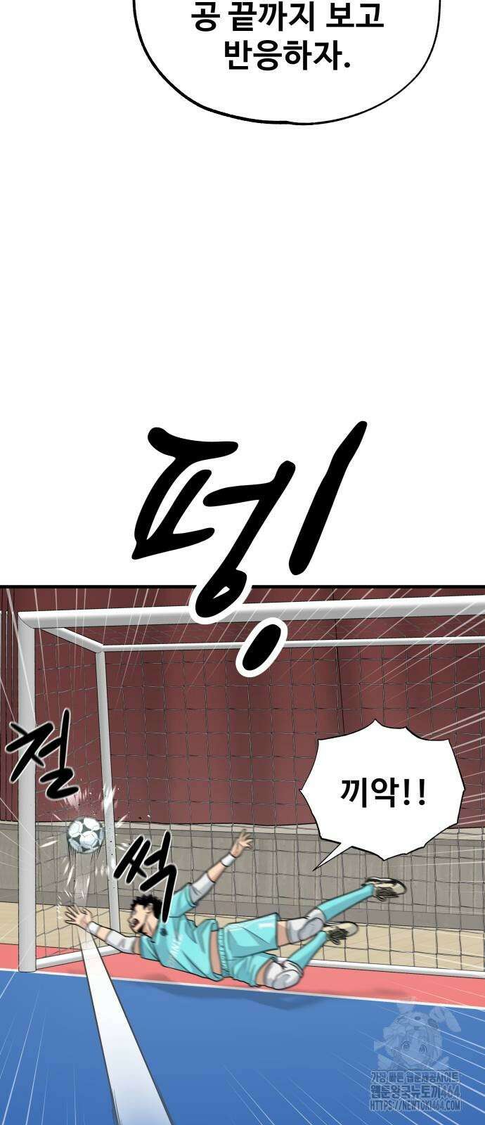 골레이로 29화 12
