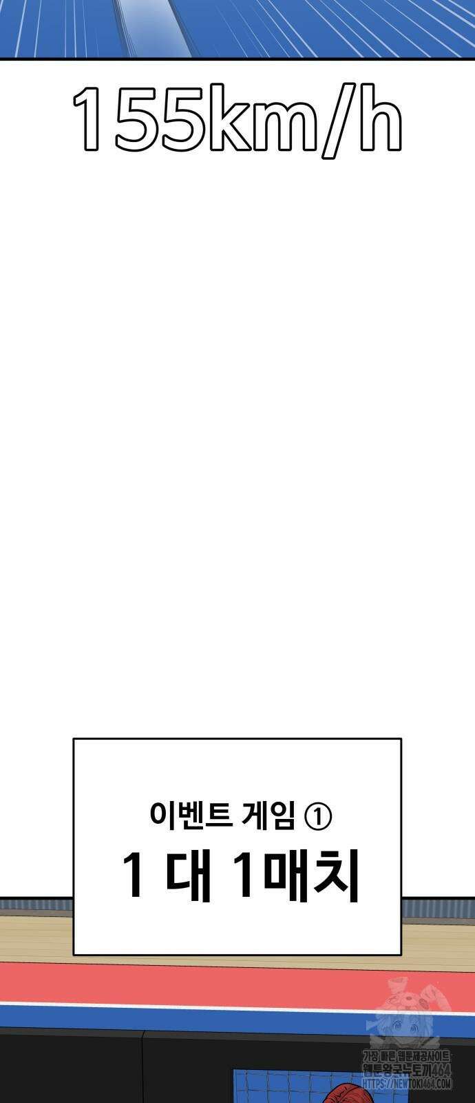 골레이로 29화 13