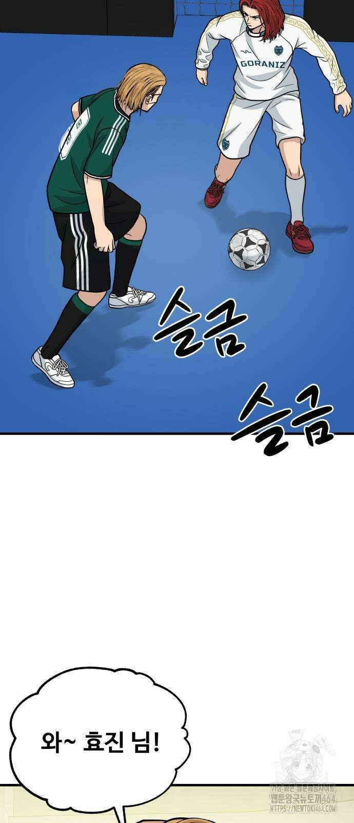 골레이로 29화 14