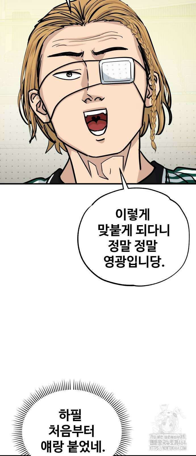 골레이로 29화 15