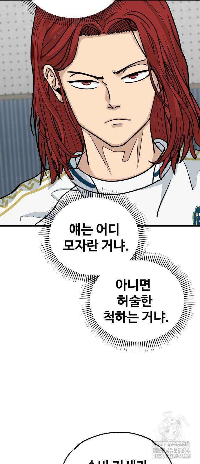 골레이로 29화 16