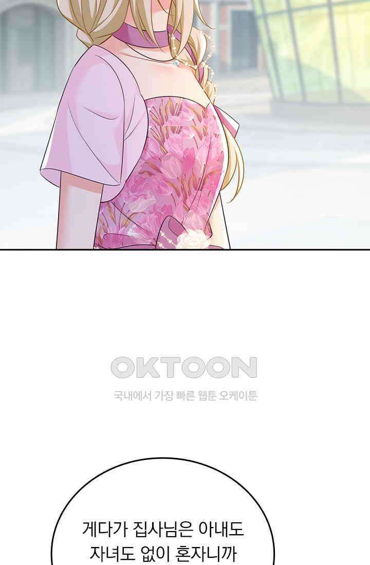 수상한 회장님의 비밀 691화 6