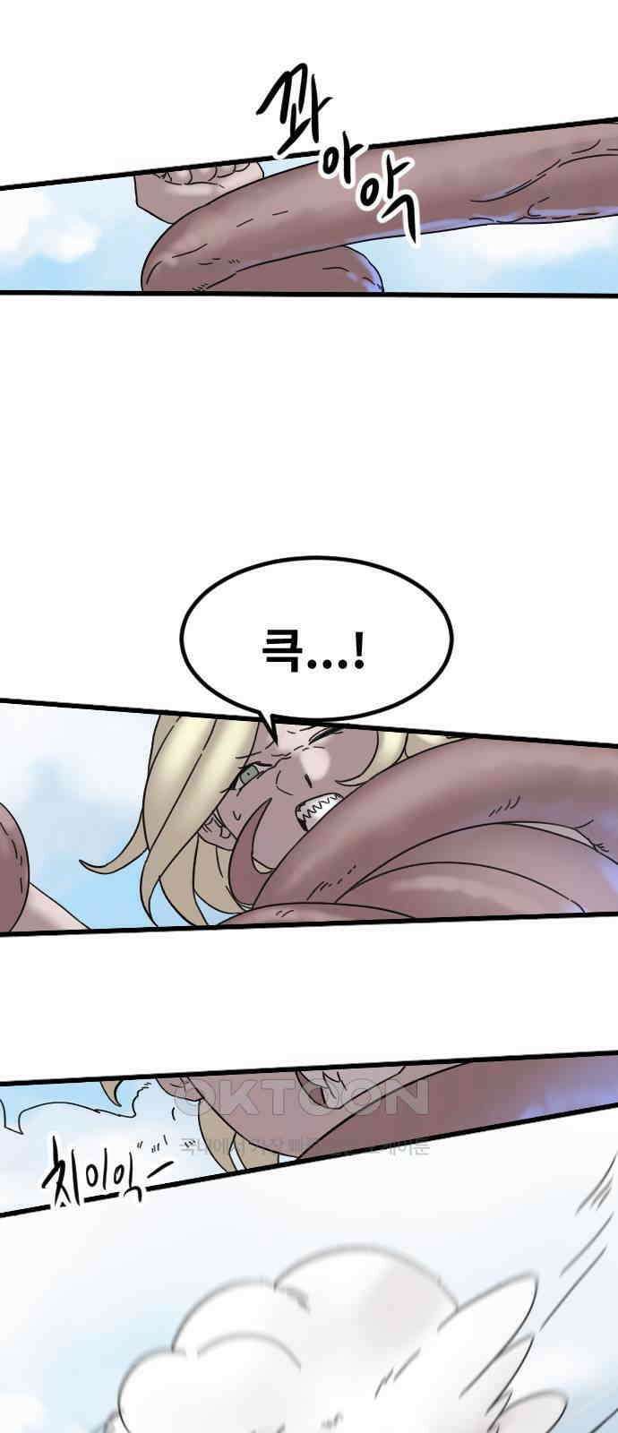멸종위기종인간 2부 4화 1