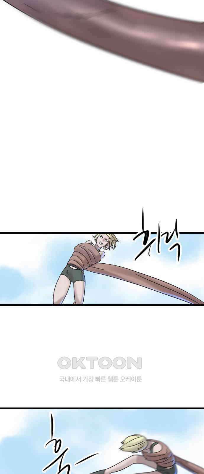멸종위기종인간 2부 4화 7