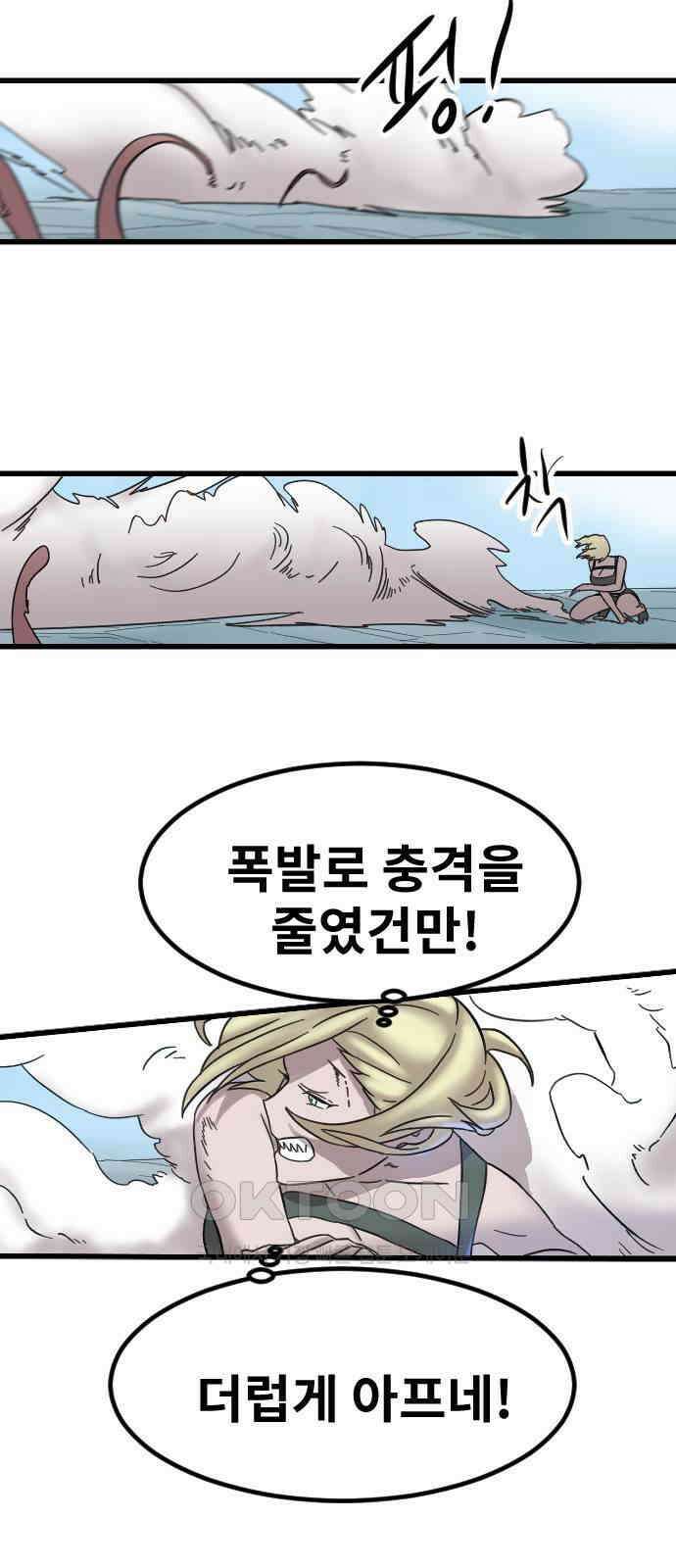 멸종위기종인간 2부 4화 11
