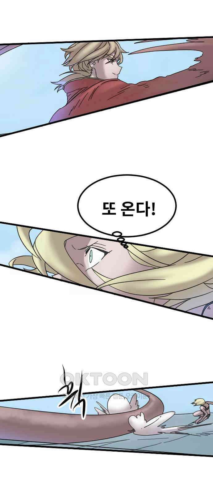 멸종위기종인간 2부 4화 12
