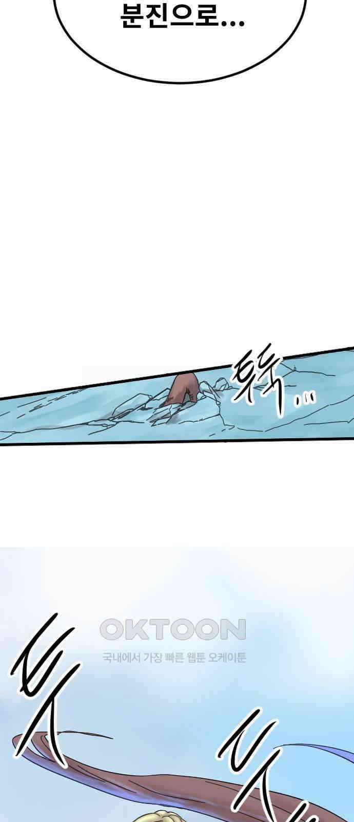 멸종위기종인간 2부 4화 15