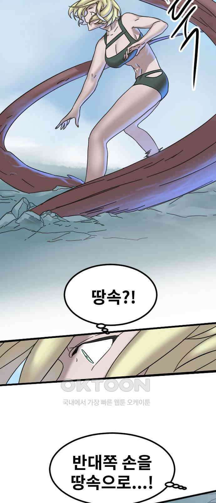 멸종위기종인간 2부 4화 16