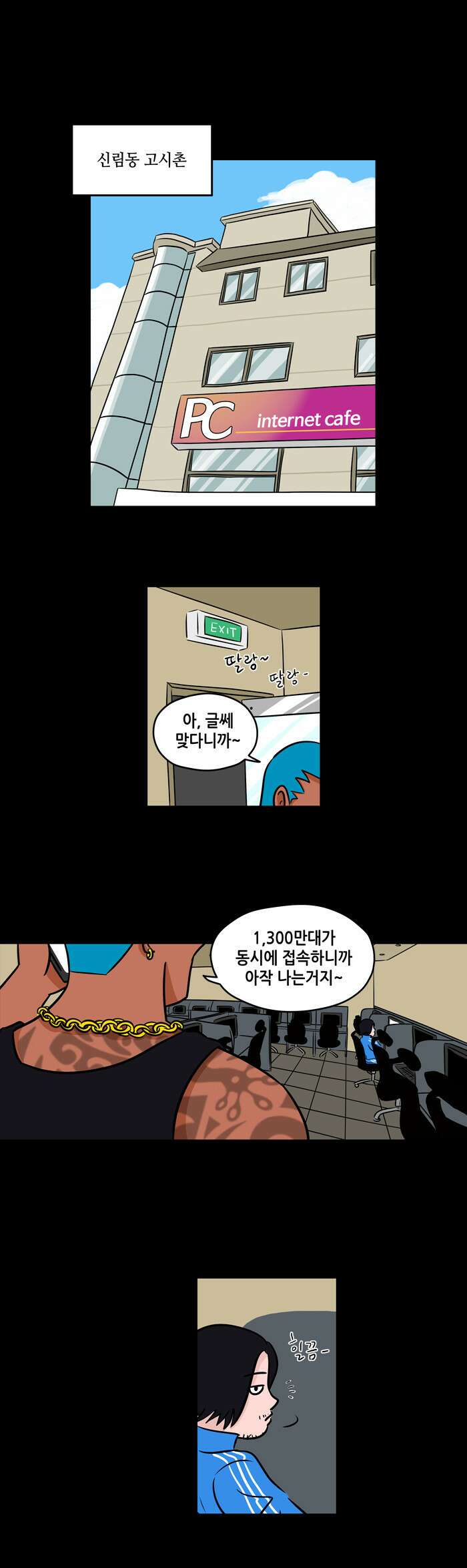 씬커 03 해킹 동아리 1