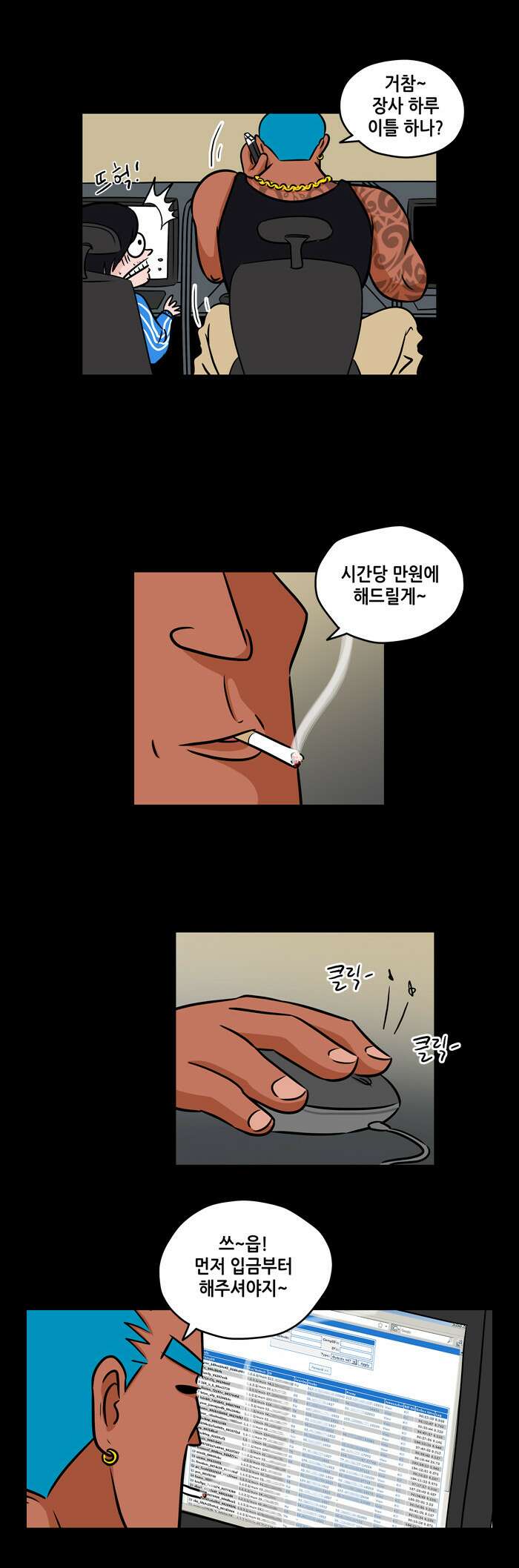 씬커 03 해킹 동아리 2