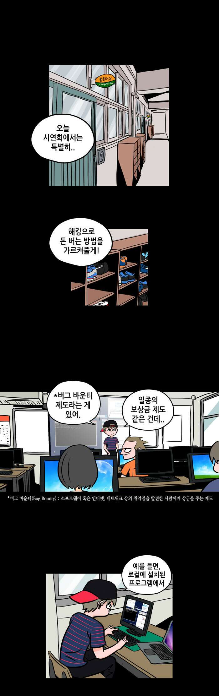 씬커 03 해킹 동아리 5