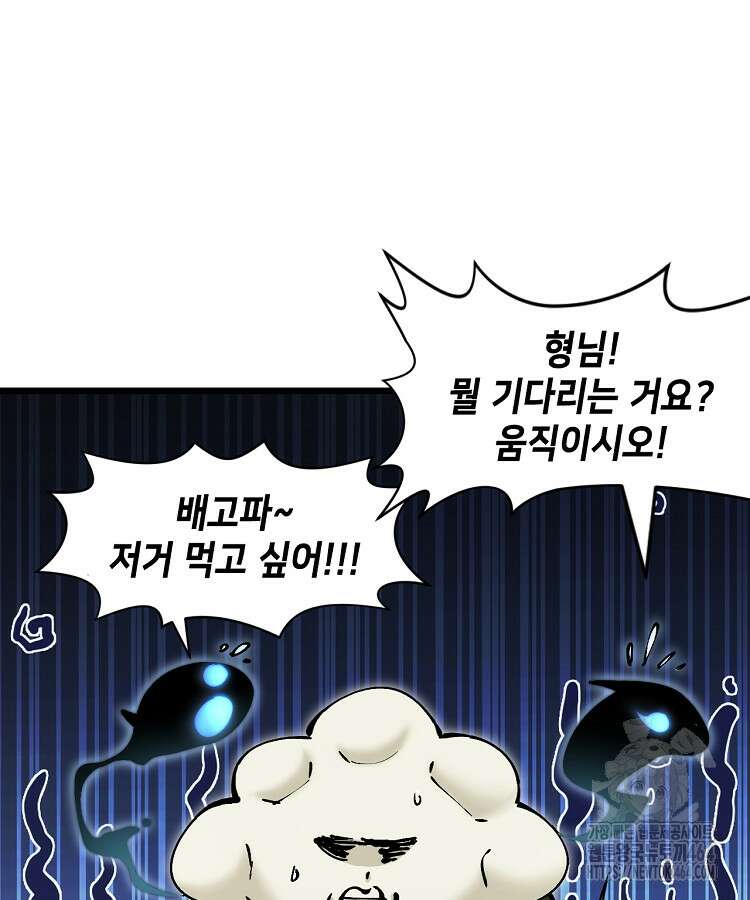 초초수련천년 150화 5