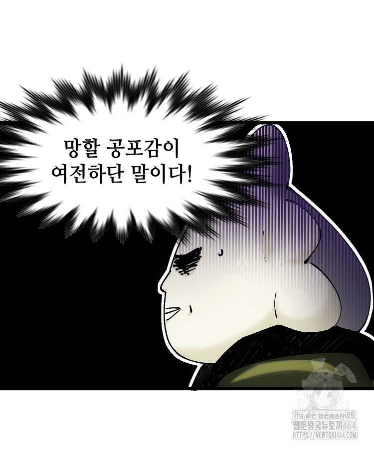 초초수련천년 150화 7
