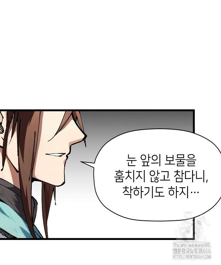 초초수련천년 150화 8