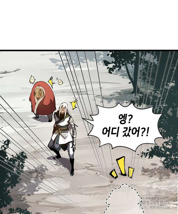 초초수련천년 150화 14