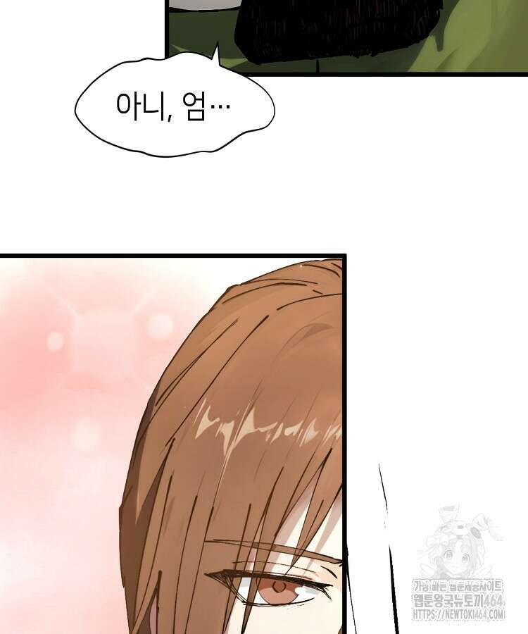 초초수련천년 150화 17