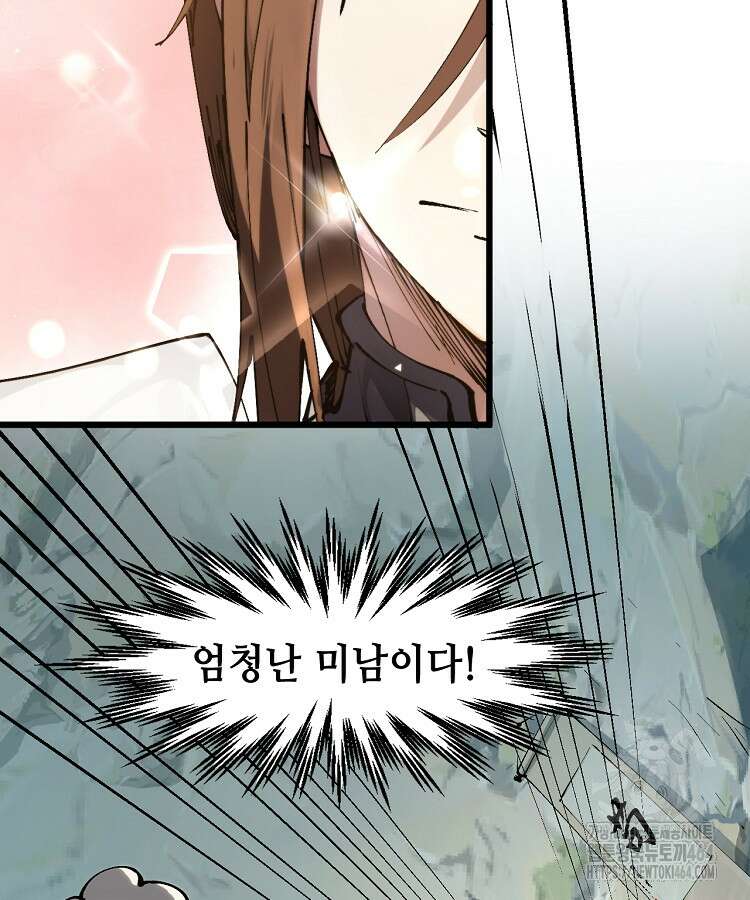 초초수련천년 150화 18
